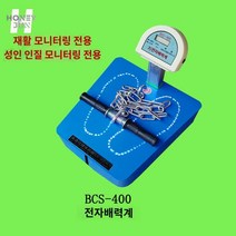 체력 체대 복부 소방 측정기 입시 전자식 근력, 요길흑계위천검전