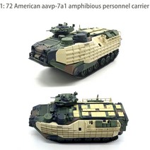 1 72 미국 aavp-7a1 수륙 양용 인력 캐리어 강화 된 갑옷 완제품 컬렉션 모델 63073