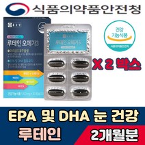 루테인 종근당 베타카로틴 비타민 셀렌 아연 이물감 눈시림 혹사 조절력 눈부심 빛번짐 뻑뻑 망막 모세혈관 눈건강 눈침침 노화 노안 예방 에 좋은 영양제