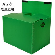 [뉴프라테크] 이사박스, 1개, A7호_(벨크로형)녹색