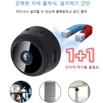 1+1 초미니무선카메라 1080P 고화질 무선 실내 CCTV 야시 카메라 초소형 감시카메라 WIFI 핸드폰연결 가정용 가계용, 화이트*1+1