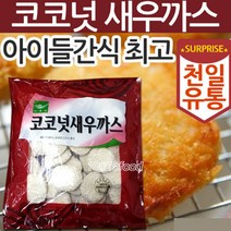 사옹원코코넛새우까스1kg