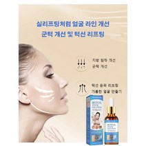 보톡스 주름 방지 원액 여성 링클에센스 얼굴 수분 에센스 주름개선, 30ml, 1개