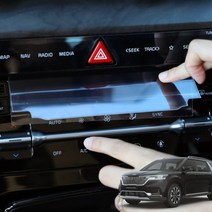 신형 카니발 KA4 센터 공조기 보호필름 기스 지문방지 몰딩 용품, 카니발 4세대 KA4 공조기보호필름