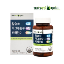 칼슘마그네슘비타민D 1병
