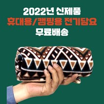 2022년 업그레이드형 국산 탄소섬유 캠핑용 USB 전기담요 보조배터리 충전식 차량용 발열 무릎담요 전기방석 1인용 2인용, 방석 와인, 방석
