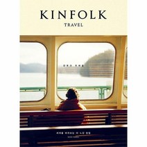 [ST] [윌북]킨포크 트래블