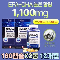 50대 60대 여성 여자 기능성 순도 높은 오메가 3 비타민 E 캐나다 직수입 정제어유 혈행 건강 기능 식품 오메가 3 쓰리 피쉬 오일 혈중 중성 지질 지방 개선 낮추는법 DPA