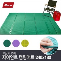 [파크론] 고밀도 25배 자이언트 특대형 캠핑매트 240 x 180cm, 자이언트 캠핑매트_보라색