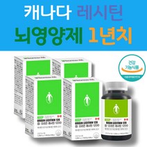 고등학생 인지질 대두레시틴 중성지방 콜레스트롤 영양제 콩단백질 포스타딜콜린 혈관영양제 콜레스테롤낮추는법 기억력영양제 좋은콜레스테롤 레시틴 뇌영양제 LECITHIN 인지능력