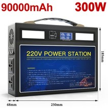 태양열 휴대용 발전소 240Wh ~ 60000mAh 300W 220V 가정용 자동차 노트북 캠핑용 태양열 발전기, 02 360Wh 90000mAh