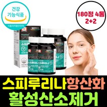 식약처인증 스피루리나 피부 항산화 영양제 활성산소 제거 스피리루나 스피루니아 스피루나 스프리나 출산후 임신준비 건강 주름 감소 탄력 증가 물광 항산화제 캡슐 분말 효소 효능