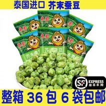 완두콩 튀김 간식 好的 没问题 태국 수입 Dongyuan 겨자 맛 녹두 g 봉지 견과류 볶은 씨앗과 캐주얼 스낵 곡물, 겨자녹두 50g 36팩, 50g, 36개