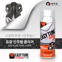 이지튠 프리미엄 뿌리는 고무 랩핑 스프레이 400ml, 펄, 펄클리어