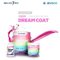 [제비스코]드림코트 ( 3.8L) 조색품 셀프 벽지위에칠하는 친환경 무독성 페인트 에그쉘광, 주황1