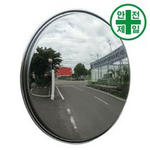 도로반사경 MT-300 스텐 원형 소형 (직경300mm) 도로 교통 주차 신호 반사경, 이동형 지주(원목-1M)-제작기간 7일