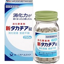 [지정의약품외품] 뛰어난소화작용을 갖고있는 효소제 위장영양제 신타카치아 정 250정x2병