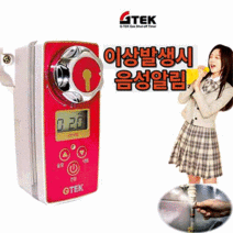 지텍 가스밸브자동차단기 GT-09B(부저형)/GT-09S(음성안내형) 과열차단 타이머 알람, GT-09S