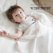 유아 아동 요루거즈 블랭킷 폼폼이 신생아속싸개