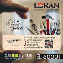 철물용품수작업공구 금속 기계 공사 와호산 크레인 지게차 포크리프트 명함 디자인 제작 SL60001 3667121416
