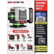 자동 레이저레벨기 고정확 정확한 수평계 전자식 미니 레이저수평기, 1_【数显屏幕】绿光8线待机王双电+豪华