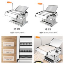 가정용 제면기 국수 파스타 칼국수 우동 소면 기계 제조기 2중 3중 칼날, 3중칼날가정용 제면기