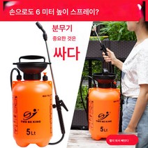 수동분무기 5L/8L 공기압포트 대용량 어깨등식주전자 원예약 물주전자, 5리터 분무기+긴 유리섬유 스프레이(78CM)