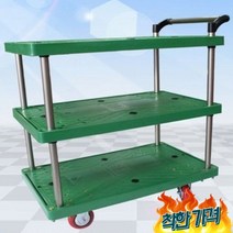 카트 짐 운반기 밀차