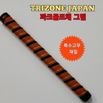 스나이퍼 정품 파크 골프채그립(핸드메이드)