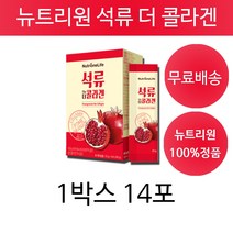저분자 피쉬 고현정 석류 더 먹는 콜라겐 젤리 젤리형 여자 남자 스틱 형, 14포1박스