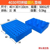 창고 supemarket를 위한 조립된 무거운 짐 HDPE 플라스틱 지면 깔판 저장 선반 방습 지상 판금 방석, [27] 4030 Flat