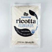 임실 수제 리코타 치즈 샐러드 치즈 Ricotta cheese, 3개, 1kg(대용량)