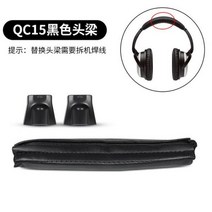 보스 QC35 Qc25 Qc15 AE2 QC3 OE2 헤드폰 메모리 폼 패드 귀 쿠션 커버 수리 부품에 교체 Earpads, QC15 black