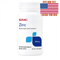 최신정품 GNC 아연 30mg 100정 베지캡슐 100일용 Zinc +휴대용약통 별도증정