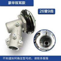 태양열 태양광 잔디 깎는 기계 작업 헤드 로드 가솔린 비터 기어박스 어셈블리 제초 블레이드 예초기 일반 액세서리 컬렉션, 디럭스더블버클26튜브9톱니작업헤드