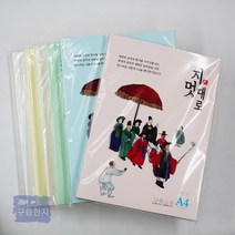 인견한지 A4 120gsm 50매 고급한지 인쇄한지 상장용지 편지지, 노랑