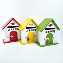 고객소리함 소리함 자물쇠 세로형 우체통, 소리함, 옐로우