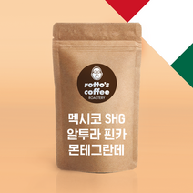 로또커피/무료배송/싱글오리진/멕시코 알투라 핀카 몬테그란데/500g/1kg/당일로스팅/프리미엄 원두커피, 500g, 프렌치프레스