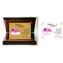 우승상사 부모님감사패(가리비원목상패)