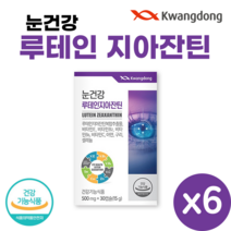 광동 눈건강 루테인 지아잔틴 30캡슐 식약처 인증 눈 영양제 청소년 직장인 부모님 어르신 노인 온가족 Lutein Zeaxanthin, 6개