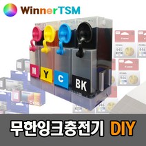 삼성 캐논 복합기용 DIY 무한잉크충전기 / 정품잉크 약 10배 용량, 삼성 SL-J1660 J1680 용, 1개