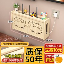 셋탑박스숨기기 벽콘센트가리개 간편설치 와이파이 가리개 덮개 셋탑정리 소품거치대, 고양이 양문 트럼펫 - 원목