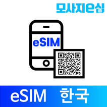 모사지 한국 eSIM 아이폰 유심 칩 QR개통 이메일 수령 1일 부터 30일 4G LTE속도 외국인 사용가능 모사지esim, 플랜KR (한국)_매일1GB씩, 14일