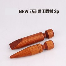 [RAΕ] 발 지압봉 2p 지압공 우드볼 마시지볼 손기 안마볼 휴대용 지압기 마시지 지압볼 도구 용볼 ▷_4Ε470Ea, Ε본상품선택!