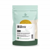 울금 가루 진도 분말 진도울금가루 차 TURMERIC 율금 생울금 울금환 울금즙 건울금 국산 울금커큐민