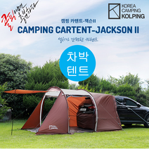 [콜핑] 캠핑 카텐트 잭슨II 설치가쉬운 차박텐트 오토캠핑 (KFN2217U)