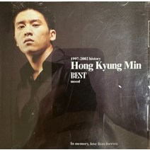 중고CD) 홍경민 - BEST 1997~2002 (2CD중 1CD만 있음)