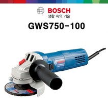 보쉬 4인치 앵글그라인더 유선그라인더 GWS750-100 디스크 핸드 유선 그라인더 750W 강력그라인더