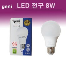 GENI LED전구 8W, 전구색