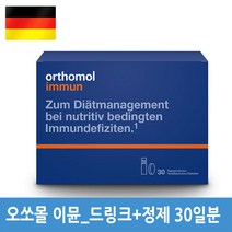 오쏘몰(오르트몰), 1box